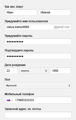 Регистрация e-mail на гугле
