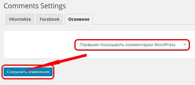 Как установить комментарии Вконтакте на сайт