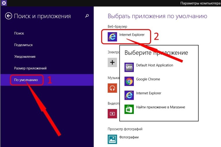 Как сделать настройки экрана по умолчанию windows 8