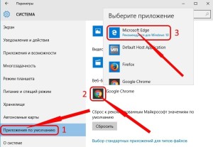 Как сделать edge браузером по умолчанию